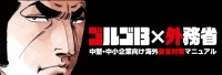 安全対策マニュアル